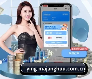 ying-majanghuu.com.cn APP